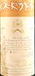 1965 Chateau Mouton Rothschild 1965 1er Cru Grand Classe Paulliac (Red wine) (Top Shoulder)