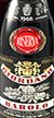 1968 Barolo Reserva 1968 Giordano (Red wine)